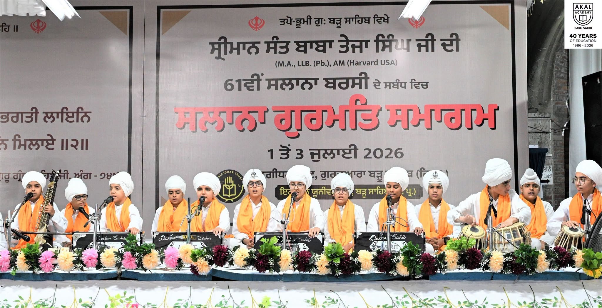 Glimpses | Sant Samagam – 61st Barsi of Sant Teja Singh Ji Gallery Image