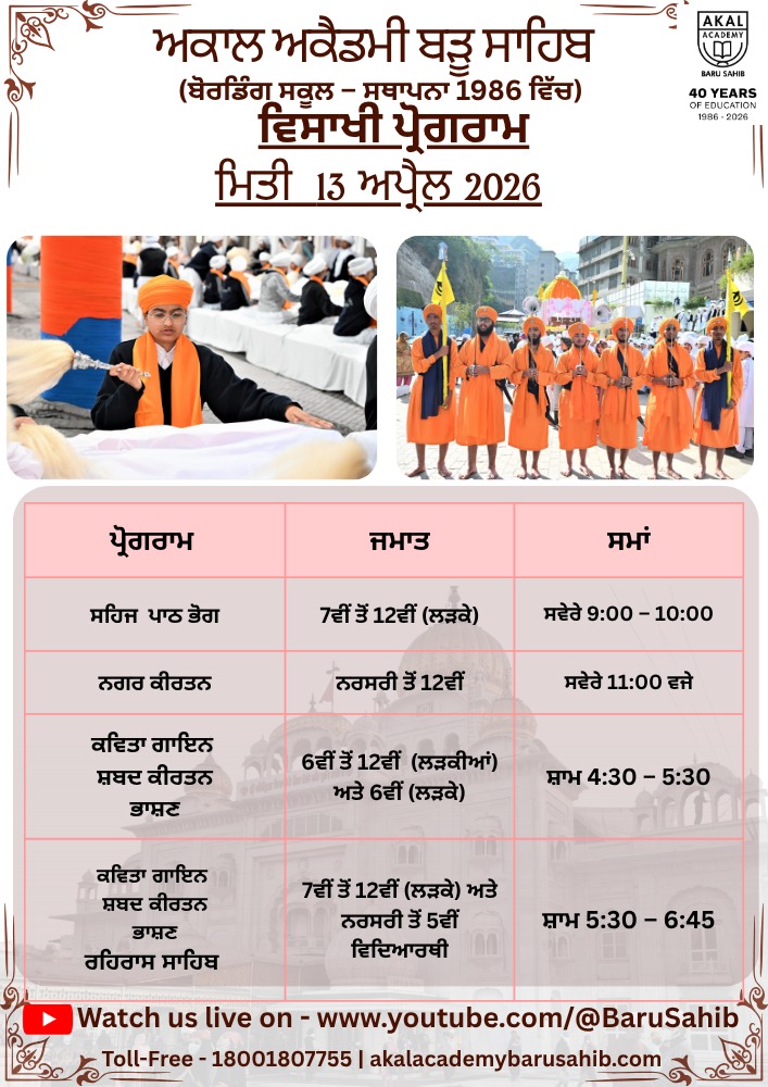 Vaisakhi Special Program  Gallery Image