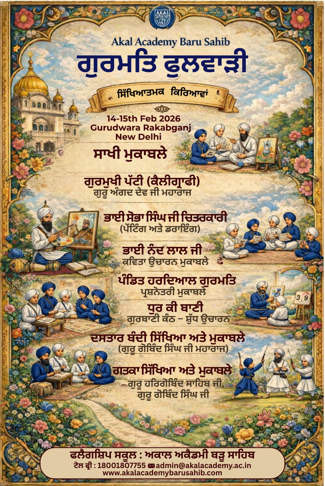 Annual Sant Samagam 2026 – In Reverence to Sant Baba Attar Singh Ji Maharaj Gallery Image